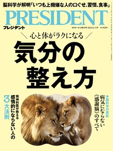 PRESIDENT 2025.8.15 電子書籍版