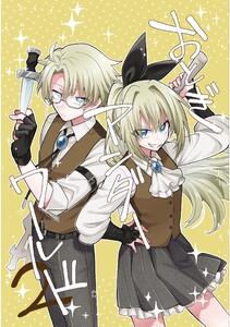 おとぎアンダーワールド 2話 電子書籍版