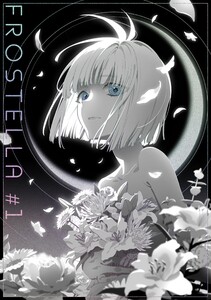 FROSTELLA #1 電子書籍版
