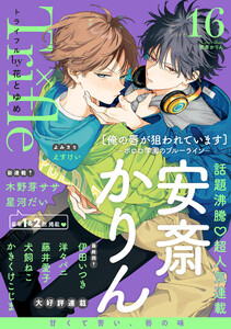 Trifle by 花とゆめ 16号