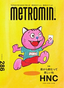 metromin. 286