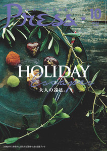 ながさきプレス 2014年10月号 電子書籍版