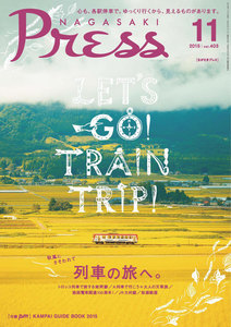 ながさきプレス 2015年11月号 電子書籍版