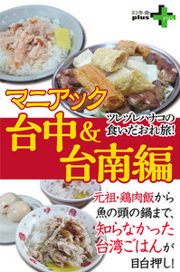 ツレヅレハナコの食いだおれ旅!