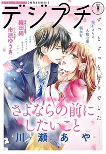 Petit Comic増刊