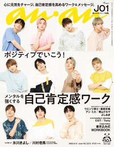 anan