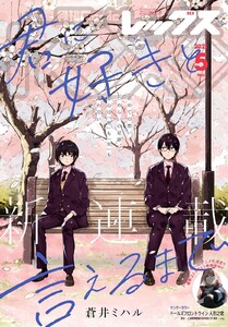 Comic REX (コミック レックス)