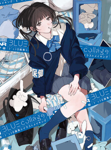 BLUE collage ジュンロ画集&イラストメイキング 電子書籍版