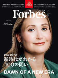 Forbes JAPAN 2026年2月号 電子書籍版
