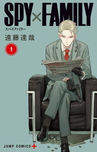 SPY×FAMILYの書影