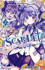 ///SCAR-LET/// (2)
