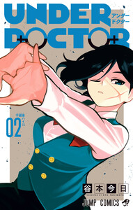 UNDER DOCTOR (2)