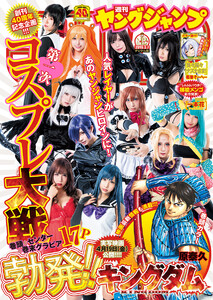 ヤングジャンプ 2019 No.12 ≪ヤングジャンプ 2019 No.12の無料試し読み&購入はコチラヽ(○´w`○)ノ≫