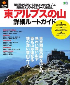 エイ出版社のアウトドアムック