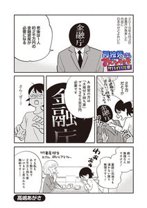 【無料連載】孤独死しないためのおひとりさまサバイバル術