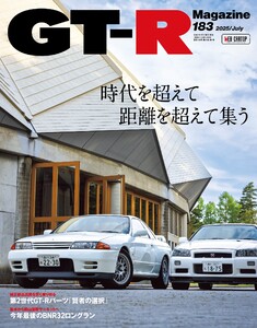 GT-R Magazine 2025年7月号 電子書籍版