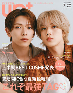 up+ 2025年7月号 電子書籍版