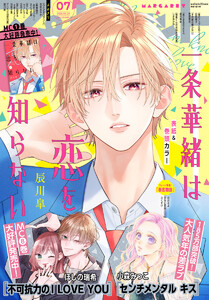 マーガレット 2026年7号