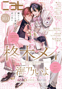 Cab vol.103