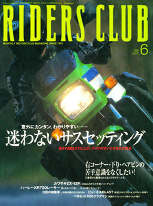 RIDERS CLUB 2000年6月号 No.314 電子書籍版
