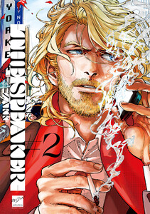 CANIS-THE SPEAKER- 【特典付き】(2) 電子書籍版