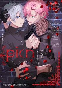 comic picn vol.66 電子書籍版