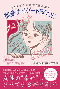 開運ナビゲートBOOK 電子書籍版