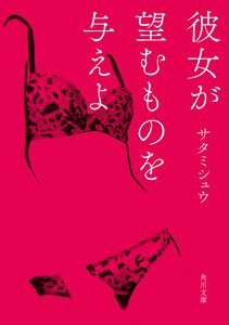 「SM青春小説」シリーズ