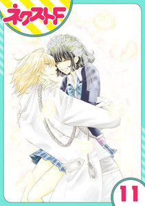 【単話売】君とカンビアーレ! 11話 電子書籍版