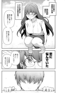 ろーかる~ぬめりのレコンギスタ~〈連載版〉