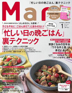 Mart