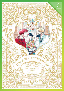 Tulle 5th Anniversary Anthology 2023【分冊版3】 電子書籍版