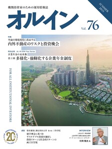 オルイン Vol.76 電子書籍版