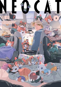 ネオ・キャット(2)【電子限定特典付】 電子書籍版