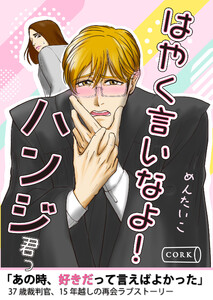 はやく言いなよ!ハンジ君っ