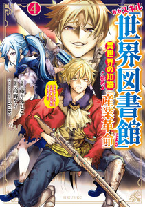 外れスキル「世界図書館」による異世界の知識と始める『産業革命』 (4) ファイアーアロー?うるせえ、こっちはライフルだ!!