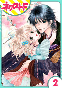 【単話売】妖狐Darling! 2話 電子書籍版
