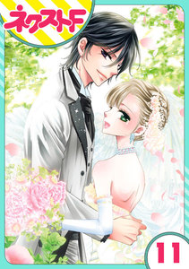 【単話売】妖狐+LOVE×Kiss! 11話 電子書籍版