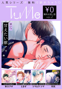 【無料お試し版】Tulle