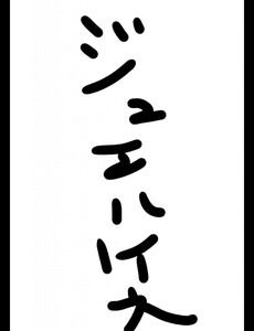 ジュエルケース39 電子書籍版