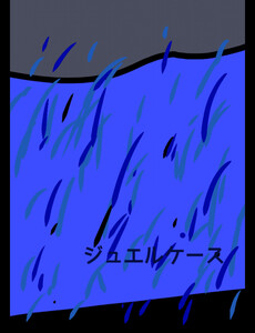 ジュエルケース40 電子書籍版