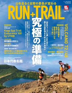 RUN + TRAIL Vol.73 電子書籍版