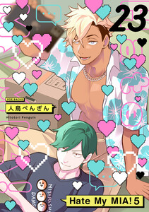 Hate My MIA!(23)