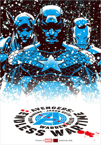 アベンジャーズ:エンドレス・ウォータイム
