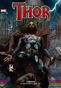 ソー Vol.3 -別離- 電子書籍版