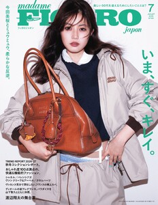フィガロジャポン 2026年7月号 電子書籍版