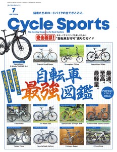 サイクルスポーツ 2026年7月号