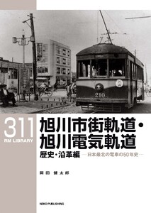 RM Library(RMライブラリー) Vol.311