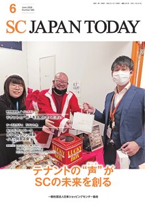 SC JAPAN TODAY(エスシージャパントゥデイ) 2026年6月号
