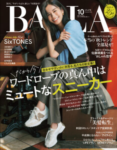 BAILA 2026年10月号